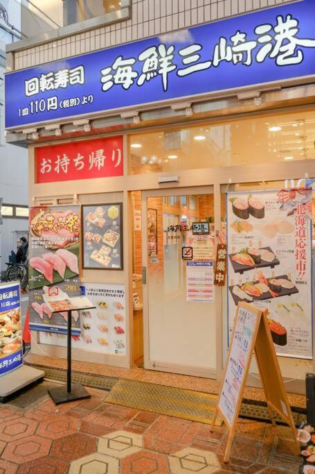Shinkoiwa House At Jr Line.Easy To Airport&Disney. 東京都 エクステリア 写真